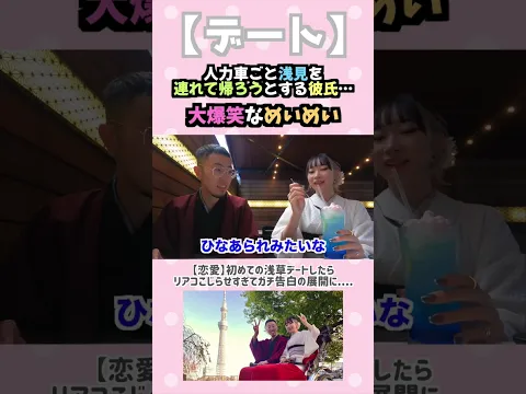 これぞ平和カップル