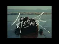 DIOR大颖-节约用爱 (KTV)