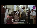 Download Lagu Syekh Misyari Rashid Alafasy | Surah Ghafir Ayat 36 - 46