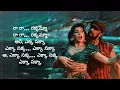 Ra Ra Rakkamma Telugu Lyrics    Mangli, Nakash Aziz    Vikrant Rona   RAM EDITZ