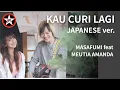 Download Lagu “KAU CURI LAGI”　(Cover by Masafumi \u0026 Amanda , Japanese Ver.)   -奪われて-