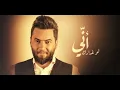 Oras Sattar - Ghadark Ane  (Official Audio )| 2020  اوراس ستار - غدارك اني