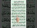 Download Lagu Ayatul Kursi Surah | Beautiful Ayatul Kursi | #youtubeshorts #shorts #shortsvideo