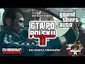 Lagu GRAND THEFT AUTO IV  PO POLSKU (DUBBING) #44 DAWCA ORGANÓW