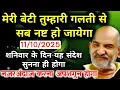 Download Lagu ✅11 अक्टूबर 2025 ka Neem Karoli Baba Ka Message || Neem Karoli Baba || Universe Message