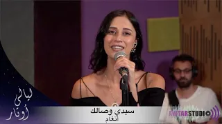 انغام    سيدي وصالك   ليان بزلميط   ليالي اوتار                                         دندنها