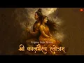 Download Lagu The VIBRATION of This Mantra Will AWAKEN Every Cell Within You | Kalabhairav Stotram