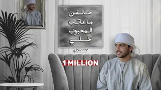 حامد سهيل   حالفن ماعاتب المحبوب   حصريا          دندنها