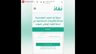 تحميل ومعرفة تفاصيل العقد التأمينات الاجتماعية  تحميل ومعرفة تفاصيل العقد التأمينات الاجتماعية