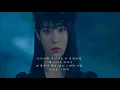 [호텔 델루나 OST 6] 청하 - 그 끝에 그대