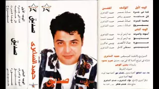 Hamid Al Shaeri Amot We A3raf أموت وأعرف حميد الشاعري 