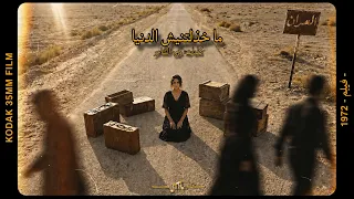 ما خذلتنيش الدنيا   ميره الشاعر                                         دندنها