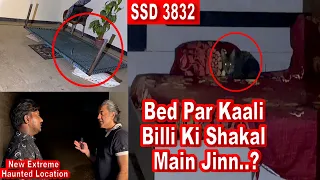 SSD 3832 Bed Par Kaali Billi Ki Shakal Main Jinn New Extreme Haunted Location