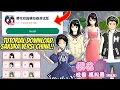 TUTORIAL CARA DOWNLOAD SAKURA VERSI CHINA TERBARU! CARA DOWNLOAD SAKURA SCHOOL SIMULATOR VERSI CHINA