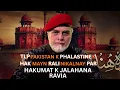 Lagu Syed zaid hamid strict conversation | TLP k karkoon par rangers ki bilaishtiak firing ?