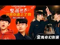 Full Episode Connecting to You Ep 3 Eng Sub Taiwanese BL