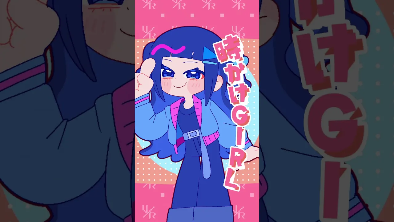 バチャリアラブ feat.涼海すう&籾山ひめり　MV公開中！【#shorts /ときのそら/ホロライブ】