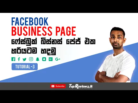 Facebook Business Page Fan Page Creating Tutorial 3 Facebook Business Facebook Marketing