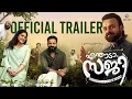 Enthada Saji Official Trailer | Kunchacko Boban | Nivetha Thomas | Jayasurya | Godfy Xavier Babu