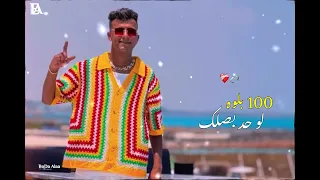 ايوه حبيبك يا بت فتوه في حضنه يموتك    غناء عصام صاصا الكروان             دندنها