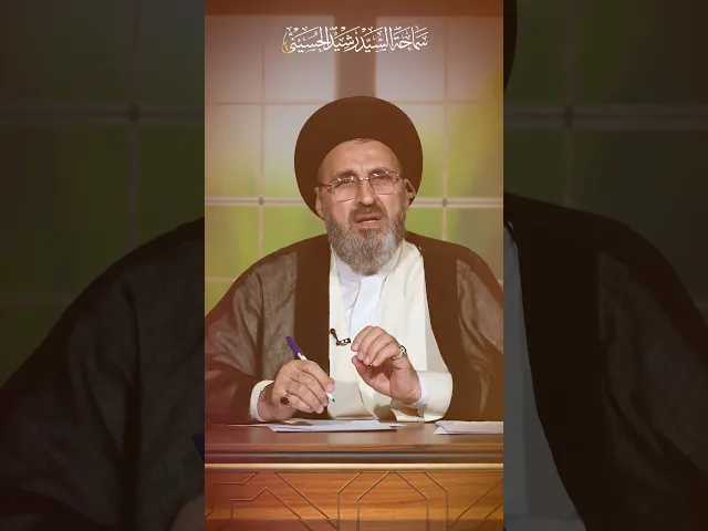 ⁣ما حقيقة الإعلانات التي ظهر فيها سماحة السيد رشيد الحسيني؟!