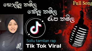  tik tok viral song rap tamizha sollu tamilan somberi song muslim girl 