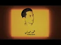 شمه حمدان - عندي أمل ( حصريا ) | 2025