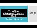C Language Tutorial in Hindi - Part 11