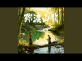 Lagu 弥渡山歌（PHONK）