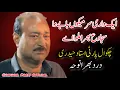 Download Lagu Hik Wari Sir Mekun Baby Da Sajjad Bhira Milwa Dy Menda Wada Hay Wal Na Rosan Noha Chakwal Party