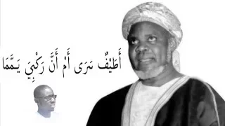 diwani seyrul xalbi cheikh ibrahim niass