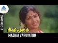 Download Lagu Rishi Moolam Movie Songs | Mazhai Varuvathu Video Song | Sivaji Ganesan | KR Vijaya | Ilayaraja