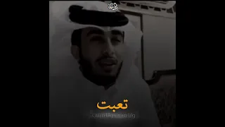 تعبت اقول مافيني عبدالله آل فروان 