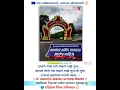 Lagu Namvistar Din Status || 14 January Status || Dr Babasaheb Ambedkar Marathwada Namvistar Din #shorts