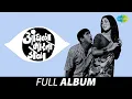 Download Lagu Aandhala Marto Dola | आंधळा मारतो डोळा  | Full Movie Jukebox