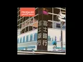 Mogwai - Radar Maker (High Quality)