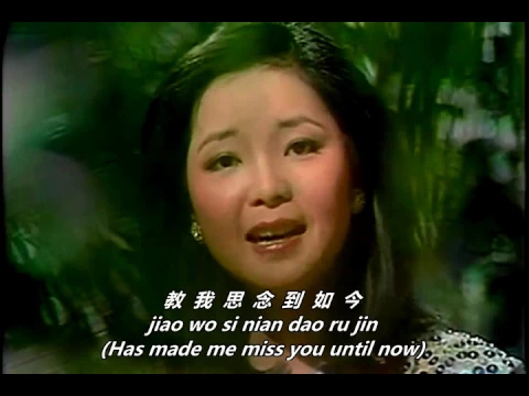 Download MP3 鄧麗君 - 月亮代表我的心 1978 HD Teresa Teng -  Yue Liang Dai Biao Wo De Xin with Pinyin Lyrics \u0026 English Sub