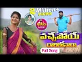 Download Lagu VACHE POYE DARILONA NEW FOLK SONG 2021 #RAJESHWARI #MAMIDISAILU #MEENAGOUD FOLK SONGS MAMIDI MUSIC