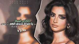 يا دنيا لا تزيدي الهم اغاني ليبية طرب 2025 مطلوبه اكثر شيء 