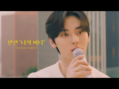 너의 바다のサムネイル