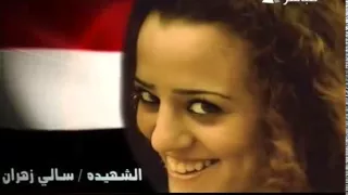 يا بلادى أنا بحبك يا بلادى أغنية ثورة    يناير دندنها