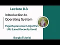 Lec 8 3 LRU Page Replacement Algorithm Introduction to Operating System Bangla Tutorial