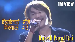 Download Timilai Roje Biswas Gare I Rajesh Payal Rai I Muralidhar MP3