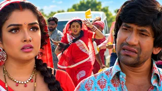 कइसन आदमी से प्यार करेलु जवन तोहरे के मारे खातिर आदमी भेज देहलस | Amrapali Dubey Bhojpuri Video