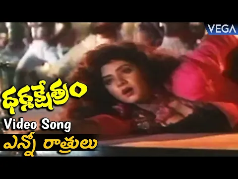 Download MP3 Dharma Kshetram Movie Songs : Enno Ratrulu Video Song || Balakrishna | Divya Bharti | Ilaiyaraaja