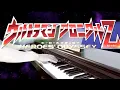 [piano] Ultra Spiral/Theme song of Ultraman Chronicle Z: Heroes' Odyssey