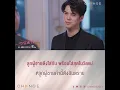 เอาเถอะ ถึงทรายจะโชคร้ายมาเท่าไหร่ แต่เรื่องผู้ชายยกให้นัมเบอร์วัน [รากแก้ว ตัวอย่าง EP8]