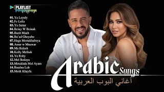 Top Arabic Songs Full Album 2025 The Ultimate Arabic Music Collection أفضل الأغاني العربية 2025 