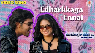 edharkkaga ennai video song vambusandai 2008 sathyaraj d imman rhythm tamil video song