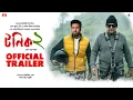 TONIC 2 - Trailer Dev Paran Bandapadhyay Subhashree Avijit Sen Releasing 2026